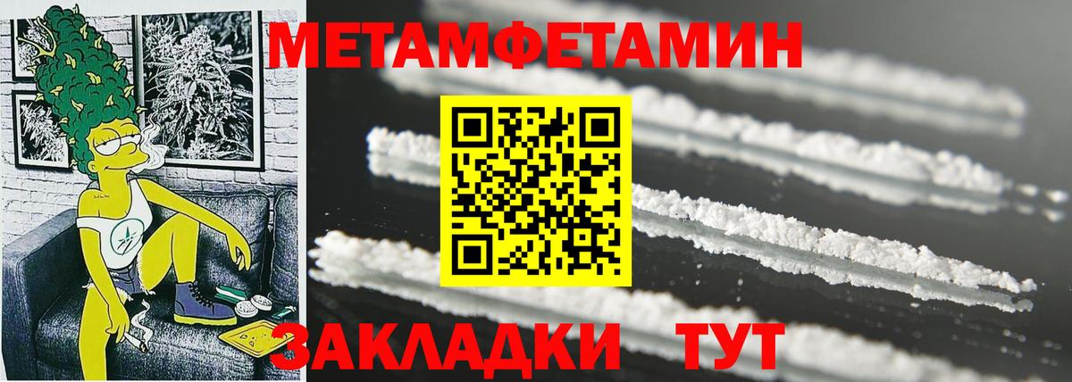 Амфетамин Розовый  Вход с VPN  АМФЕТАМИН  Первоуральск 
