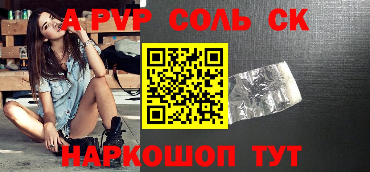 А ПВП крисы CK Первоуральск