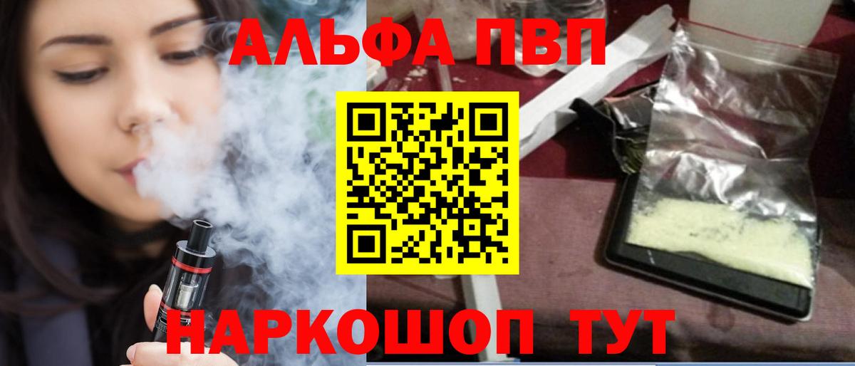 A-PVP  Alpha-PVP СК КРИС  Вход с VPN  купить наркотики цена  APVP мука  A PVP СК КРИС  Первоуральск 