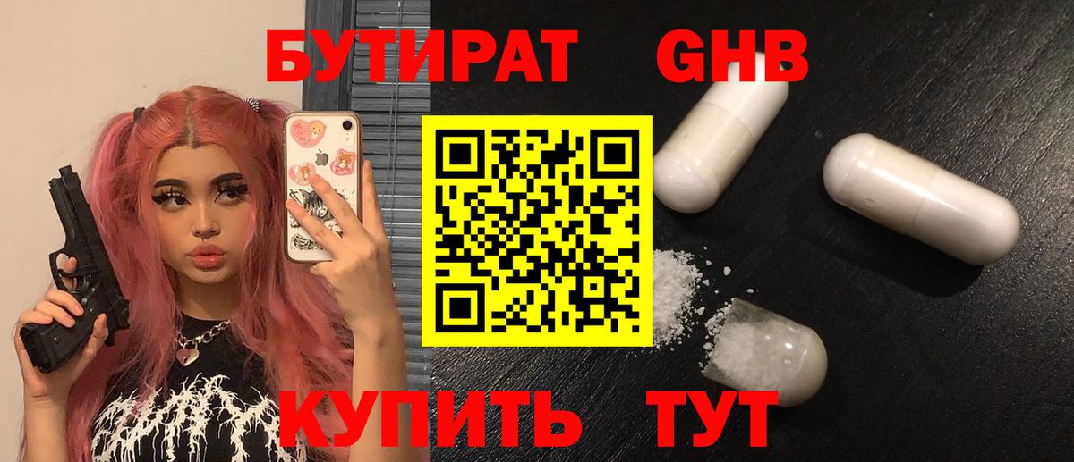Первоуральск  БУТИРАТ Butirat  Вход с VPN 