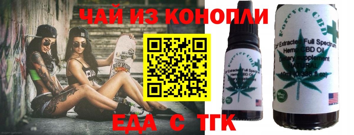 Печенье с ТГК конопля  Вход с VPN  Первоуральск 