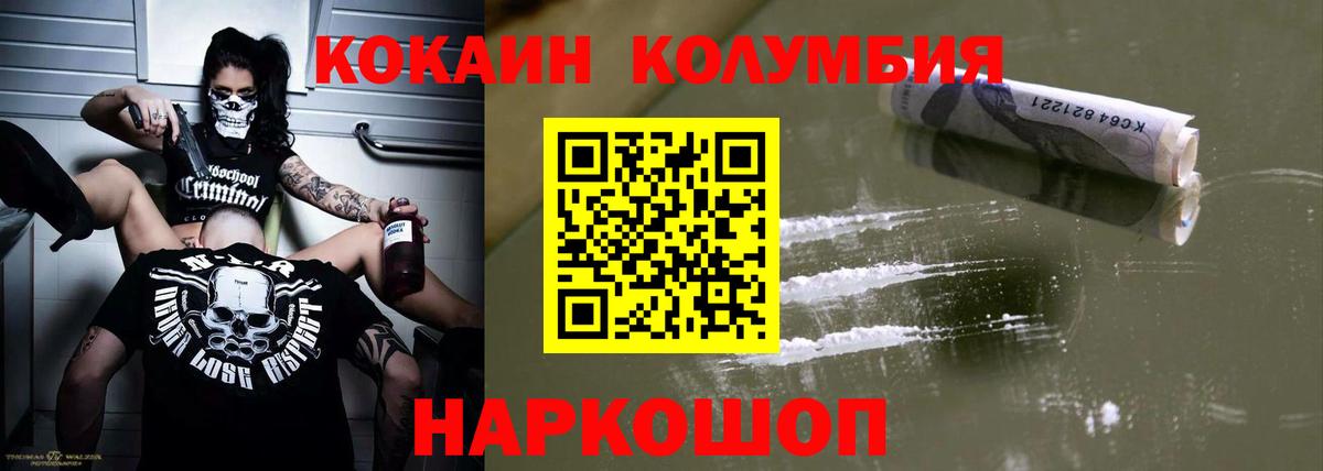 Первоуральск  COCAIN Эквадор  Вход с VPN 
