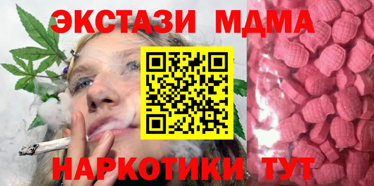 Экстази 250 мг  Экстази mix  Первоуральск  Экстази  Вход с VPN 