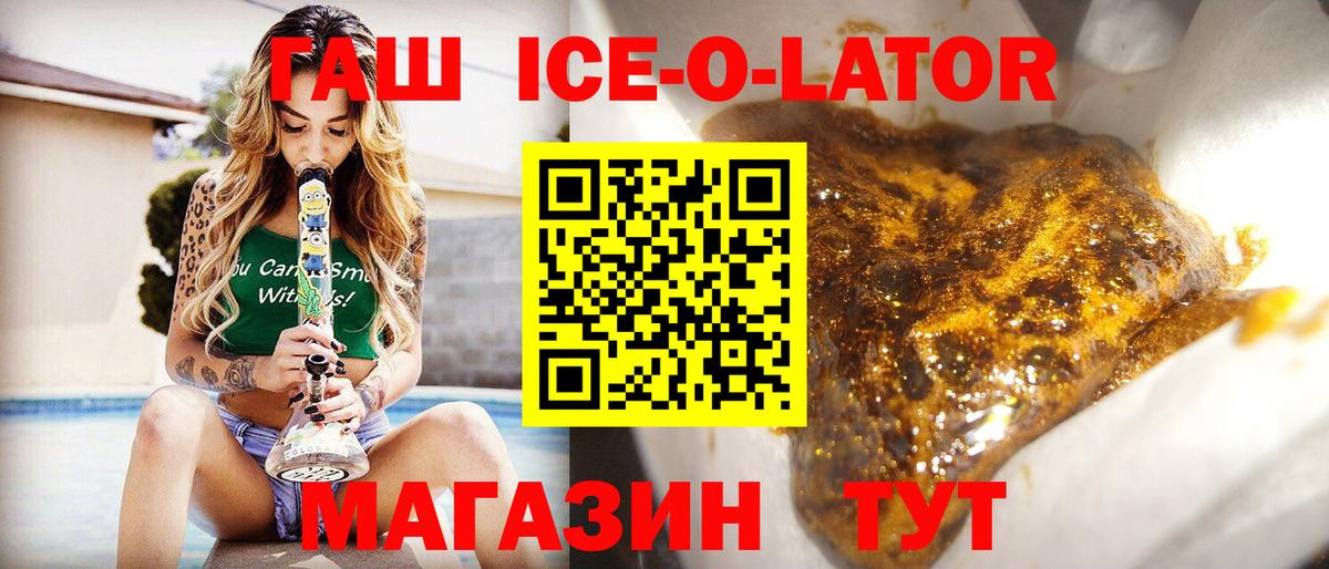 ГАШ Изолятор  Гашиш хэш  Первоуральск  ГАШИШ  Вход с VPN 