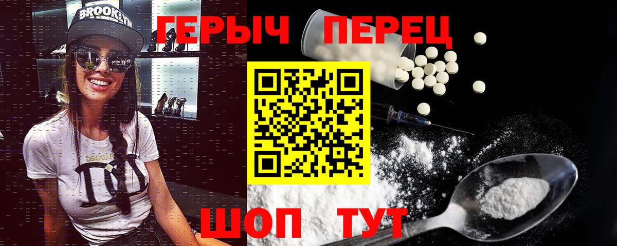ГЕРОИН гречка Первоуральск