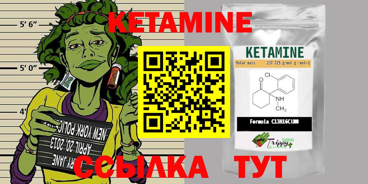 Первоуральск  КЕТАМИН VHQ  Вход с VPN  КЕТАМИН ketamine 