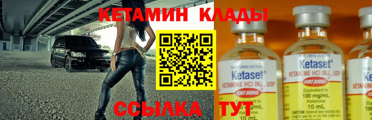 КЕТАМИН VHQ Первоуральск