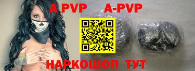 ALPHA PVP Нягань