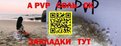 ALPHA PVP Новодвинск