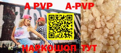 ALPHA PVP Новодвинск