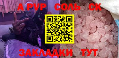 ALPHA PVP Новодвинск