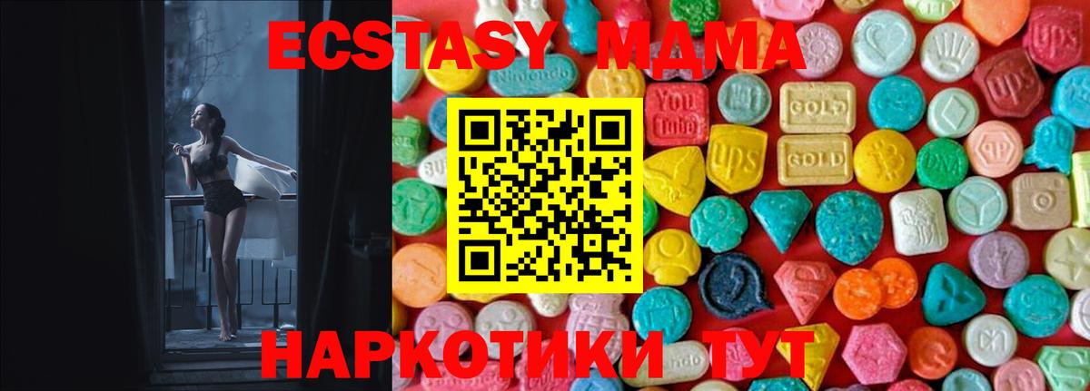 МДМА crystal  MDMA кристаллы  Вход с VPN  МДМА  Первоуральск 