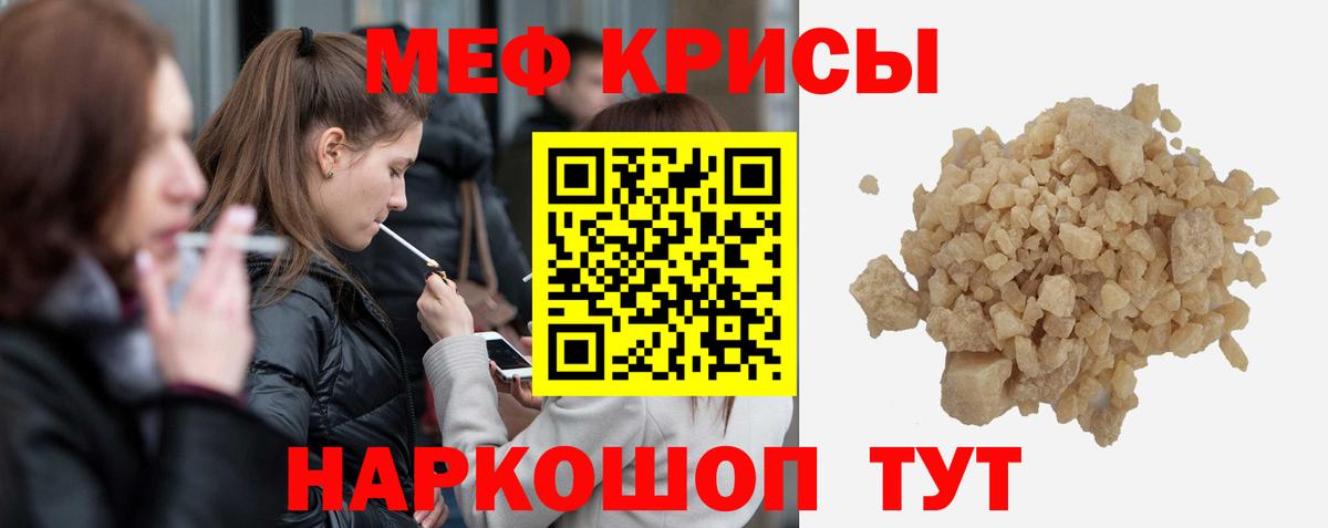 Первоуральск  Меф 4 MMC  Вход с VPN  МЕФ  МЯУ-МЯУ VHQ 