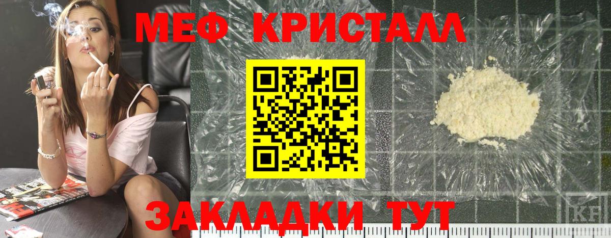 МЕФ Первоуральск