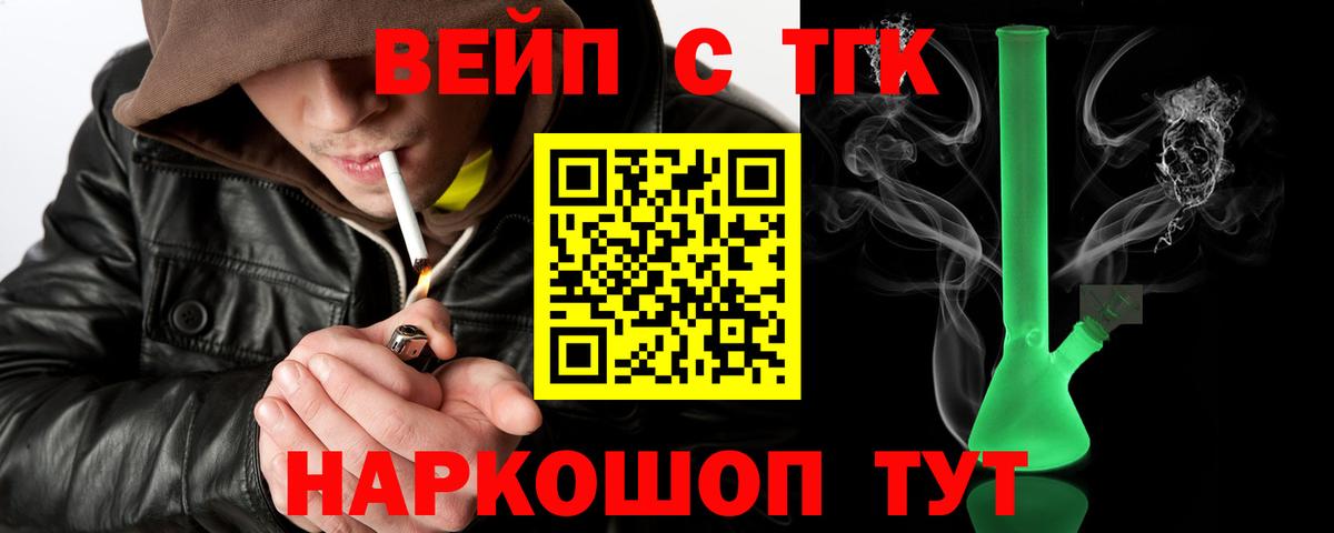 Дистиллят ТГК THC oil Первоуральск